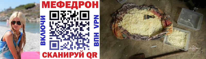 МЕФ VHQ наркотики Бокситогорск